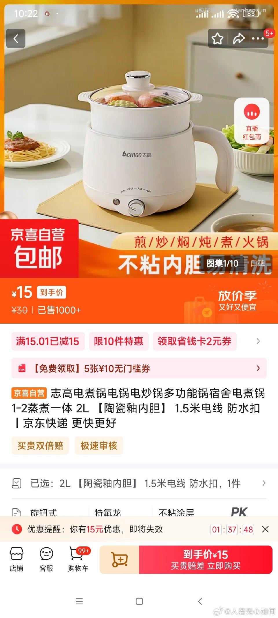 怎么还有⭕……感觉昨天是不是买冲动了…… - 线报酷