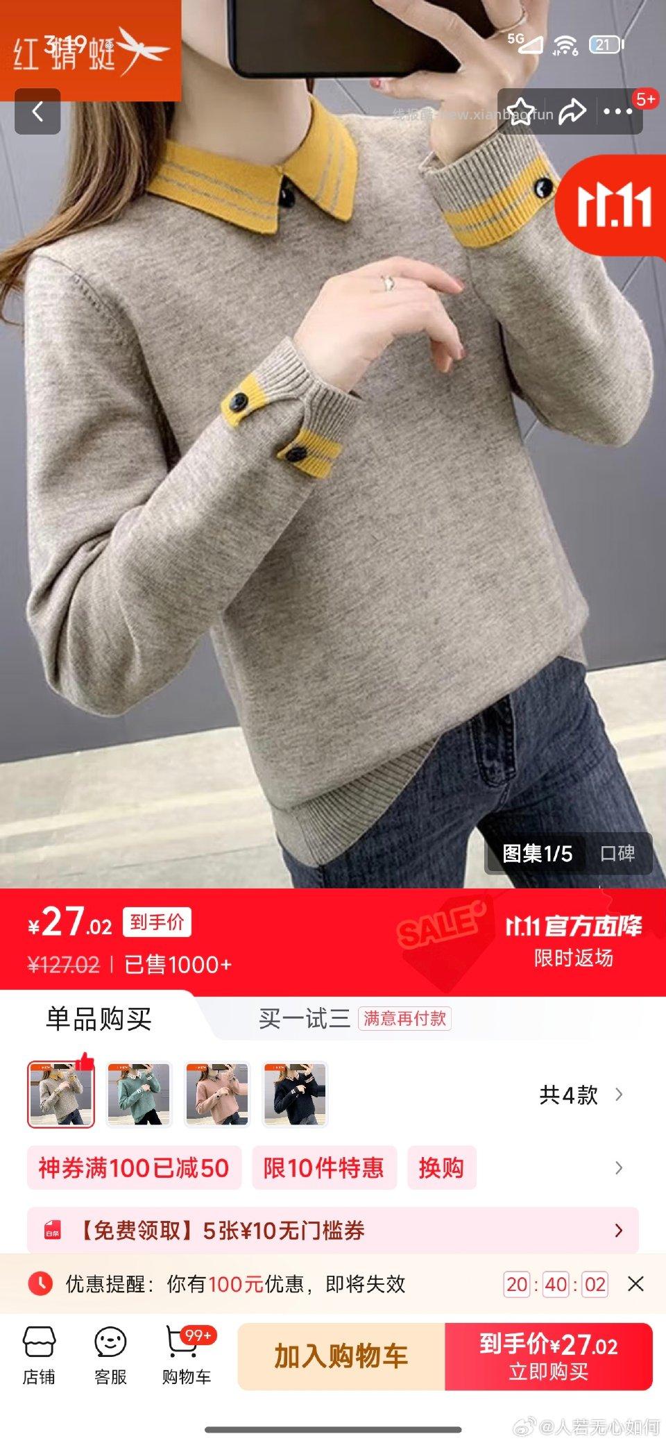 啧……全均码。做个参考。想要的自己识图吧。 - 线报酷