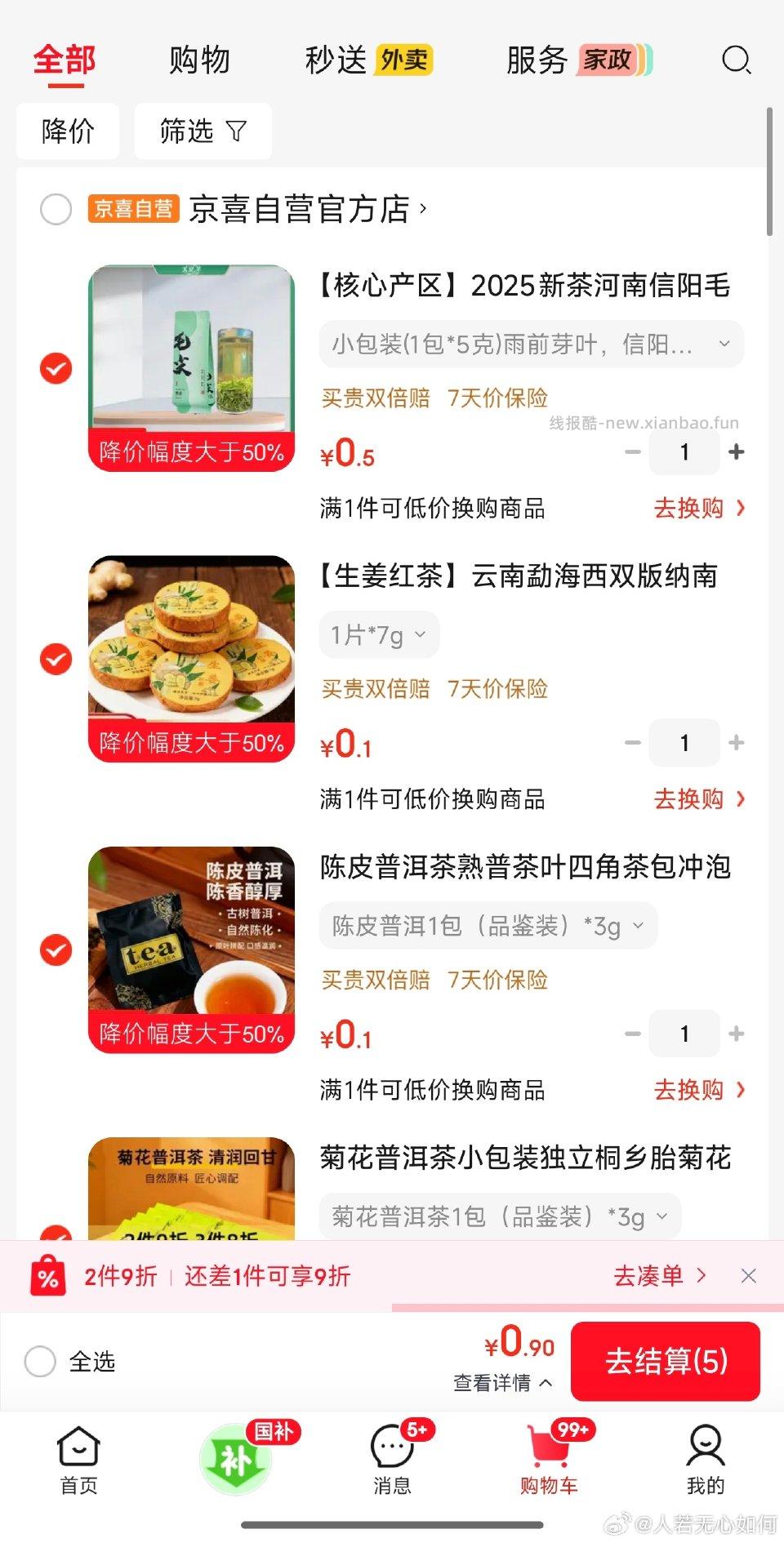 捡破烂 - 线报酷