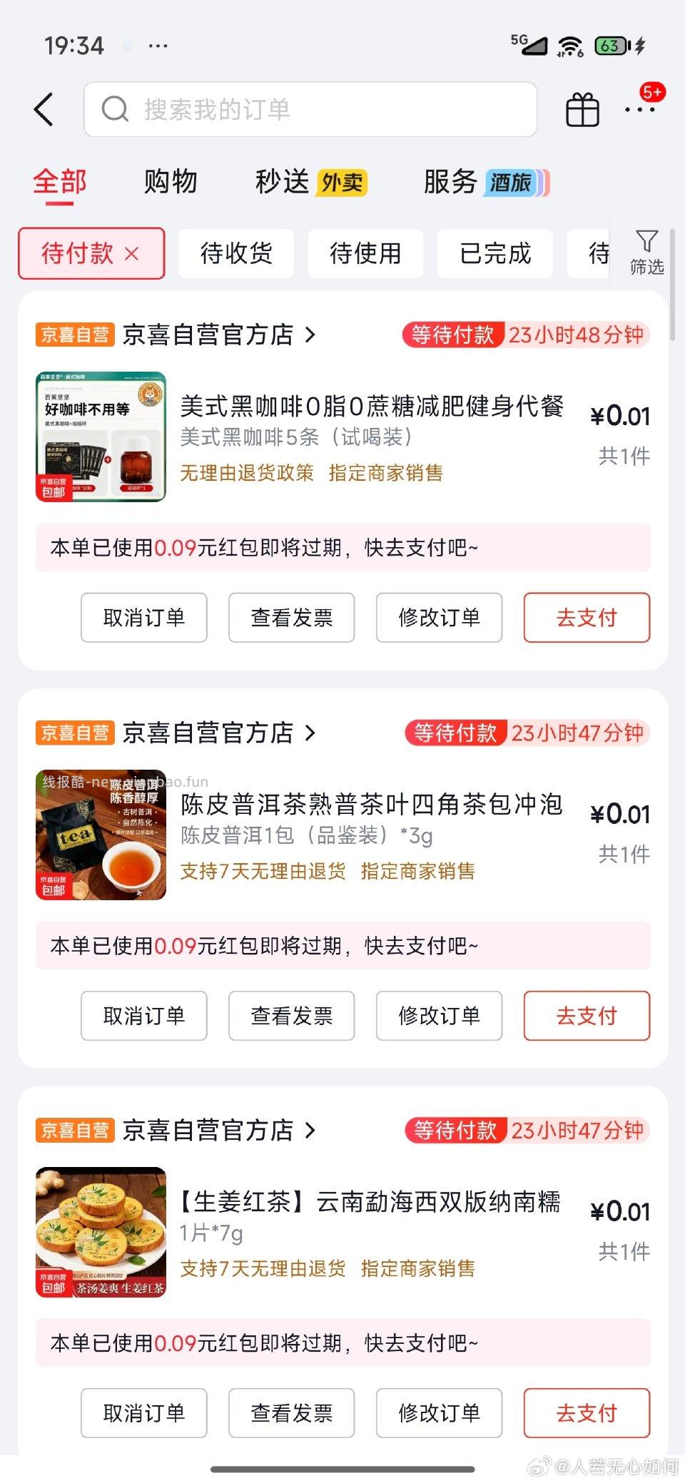 捡破烂 - 线报酷