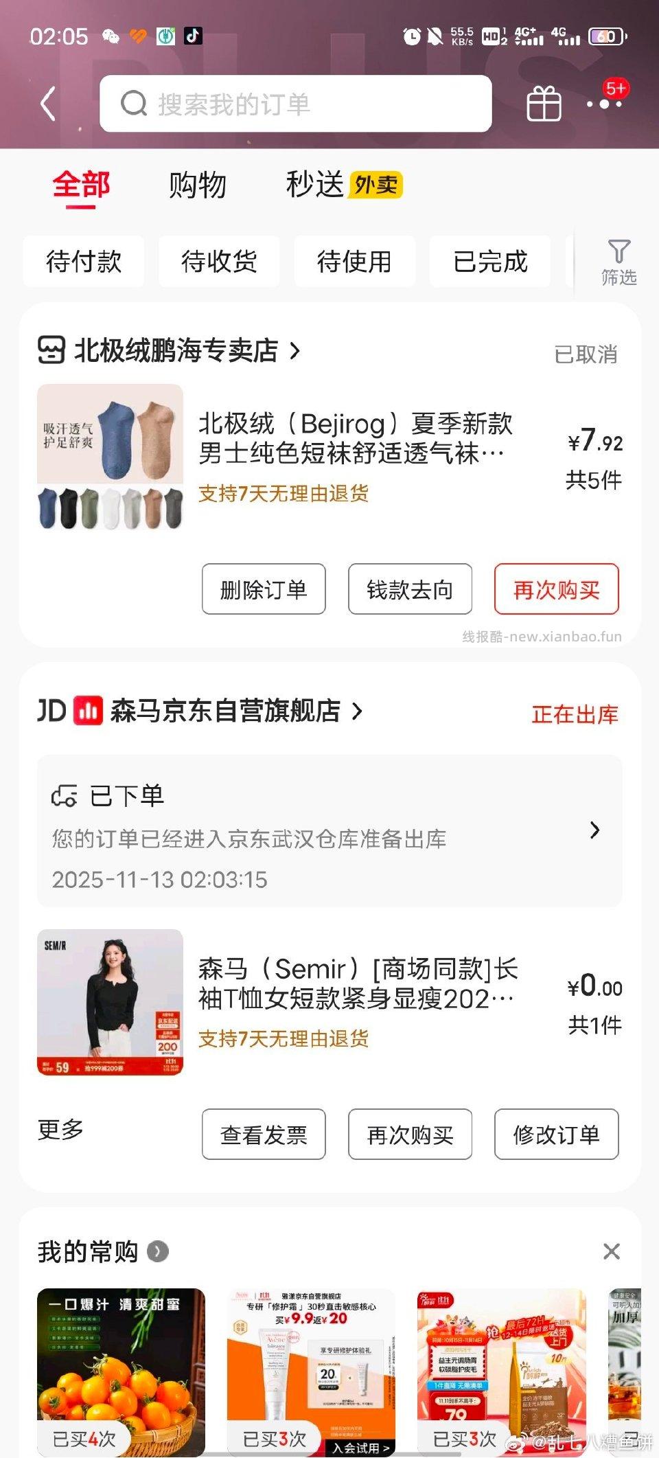 姐妹们100-50可以去买森马凑999-200多款可以低价入 - 线报酷