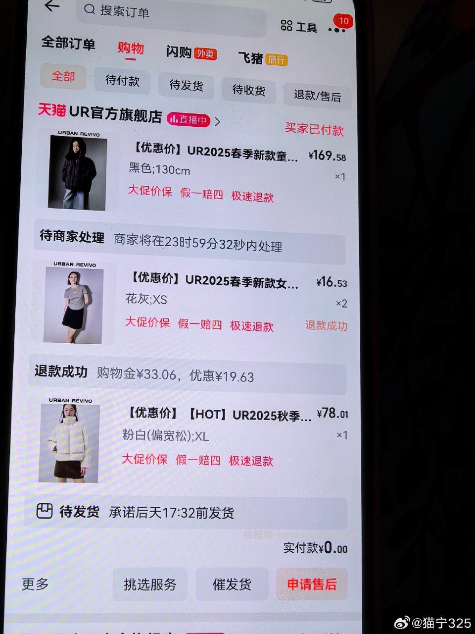 399-150可以买ur这件羽绒服78r - 线报酷