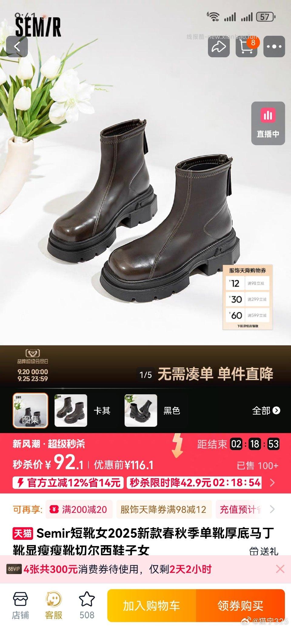 有买这双鞋的姐妹可以退差价10r 记得去找kf昨天降价了 80 - 线报酷