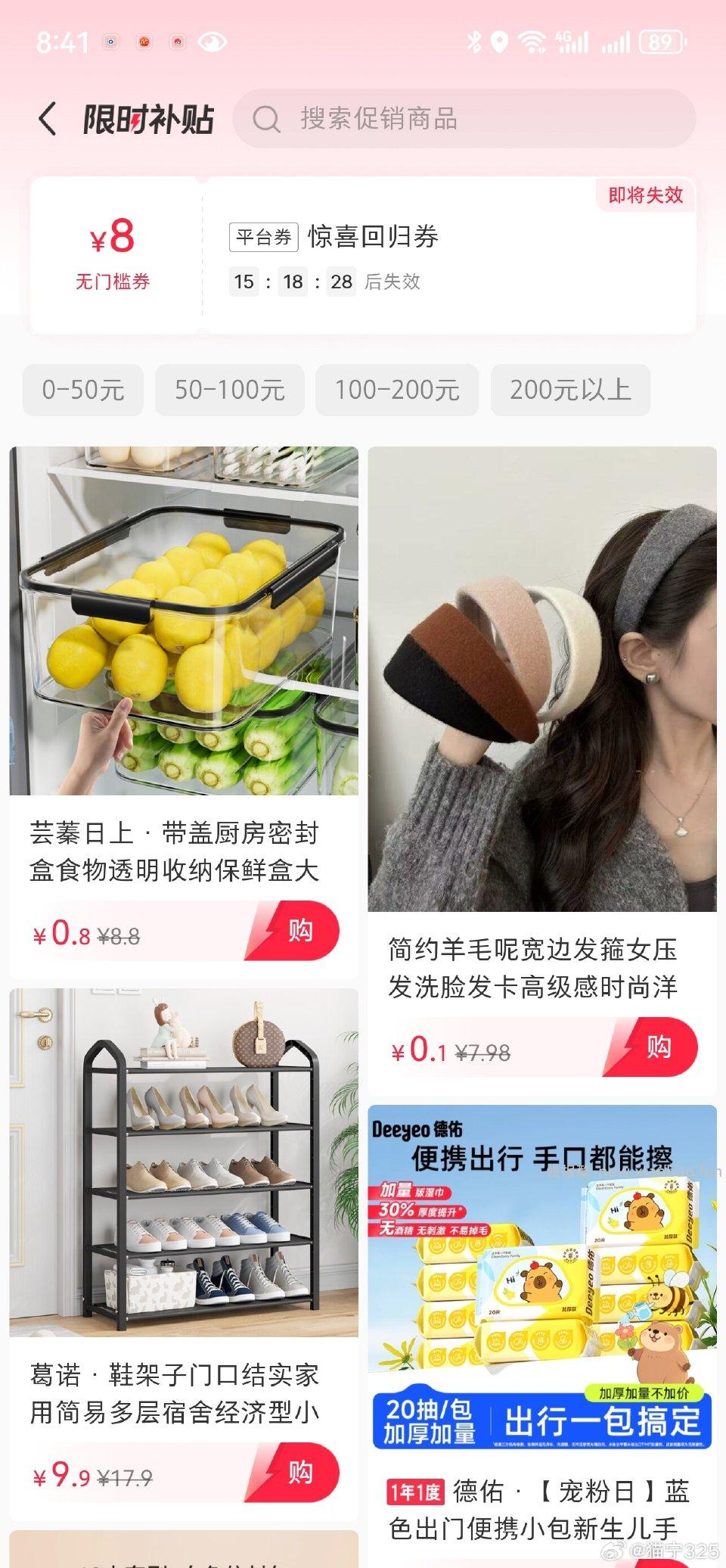 有昨天也有手机通知栏上显示 - 线报酷