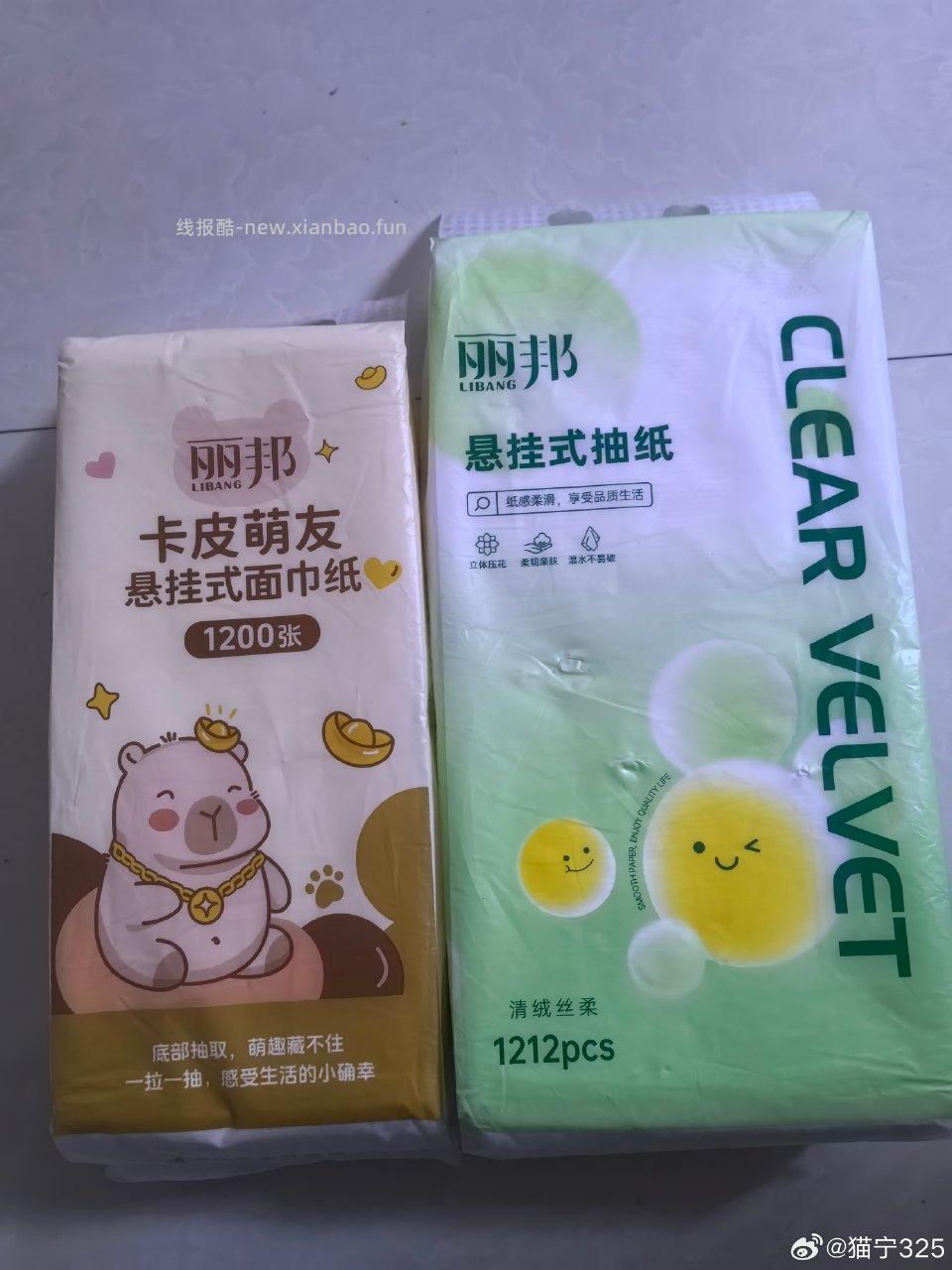 拼夕夕买纸的姐妹看一下这大小离谱！买了好几单今天才拆开傻眼了 - 线报酷