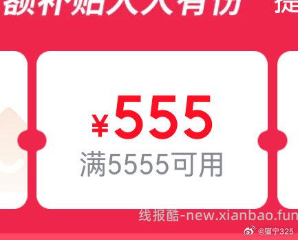 谢谢你 - 线报酷