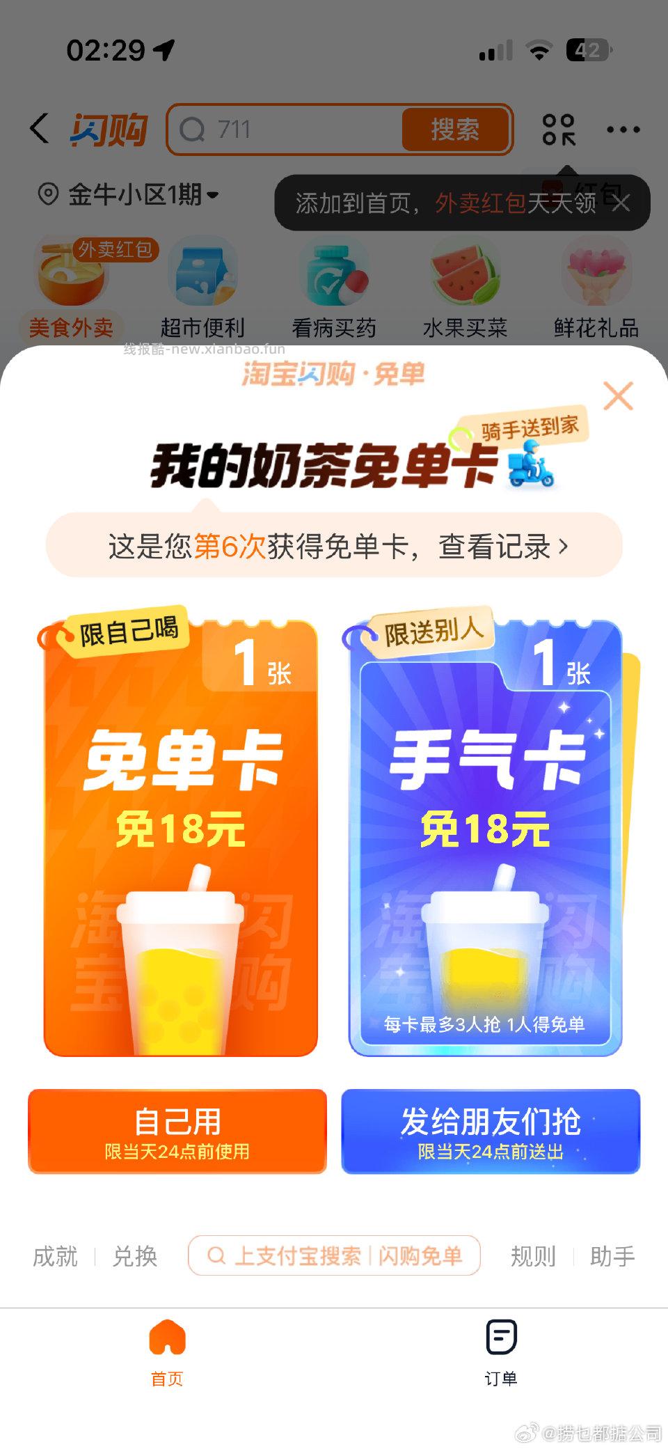 zfbsg现在有 - 线报酷