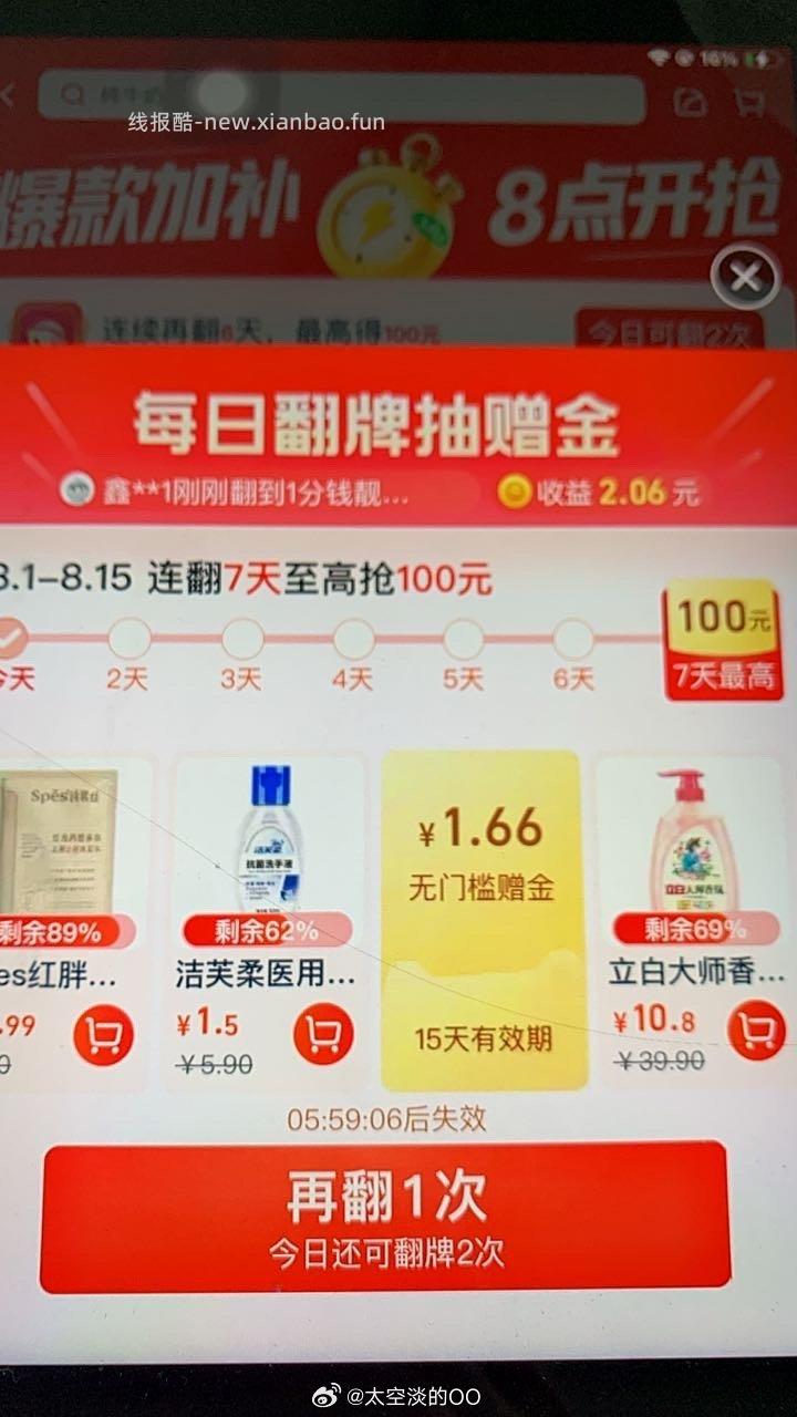 mc翻牌🈶️ - 线报酷