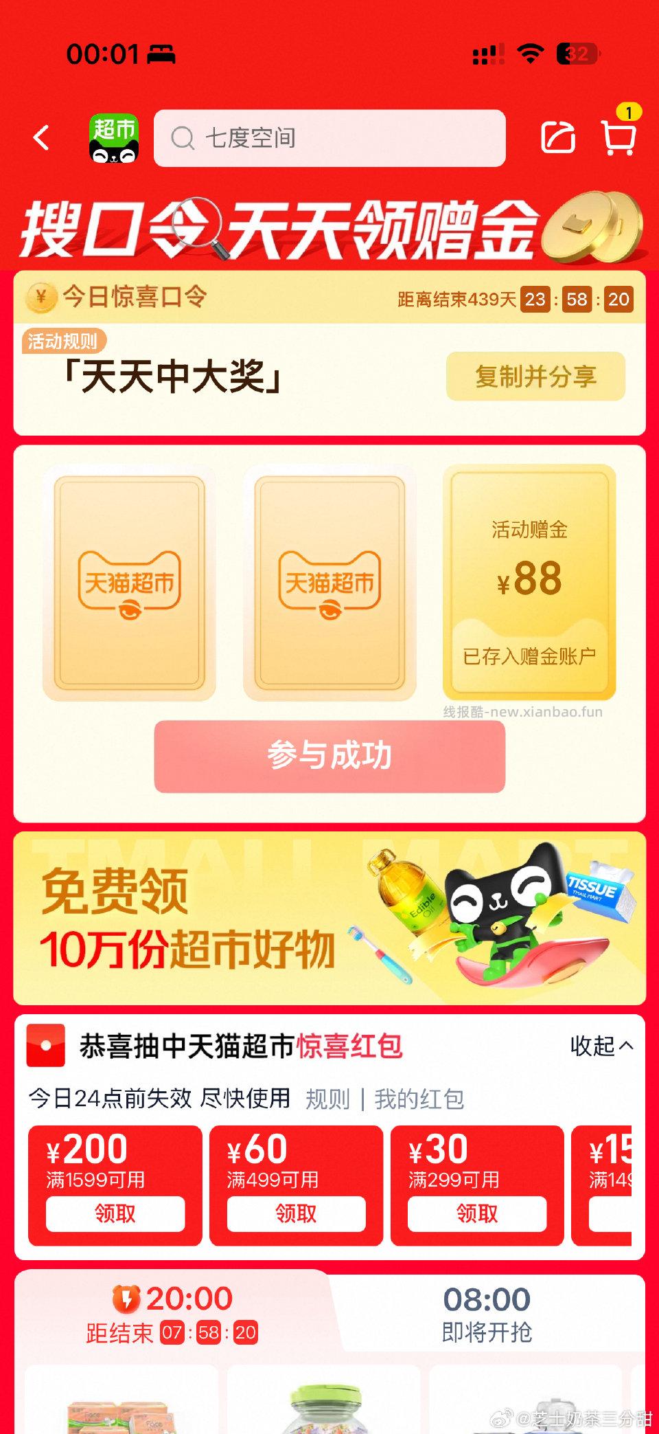 第一次！！ - 线报酷