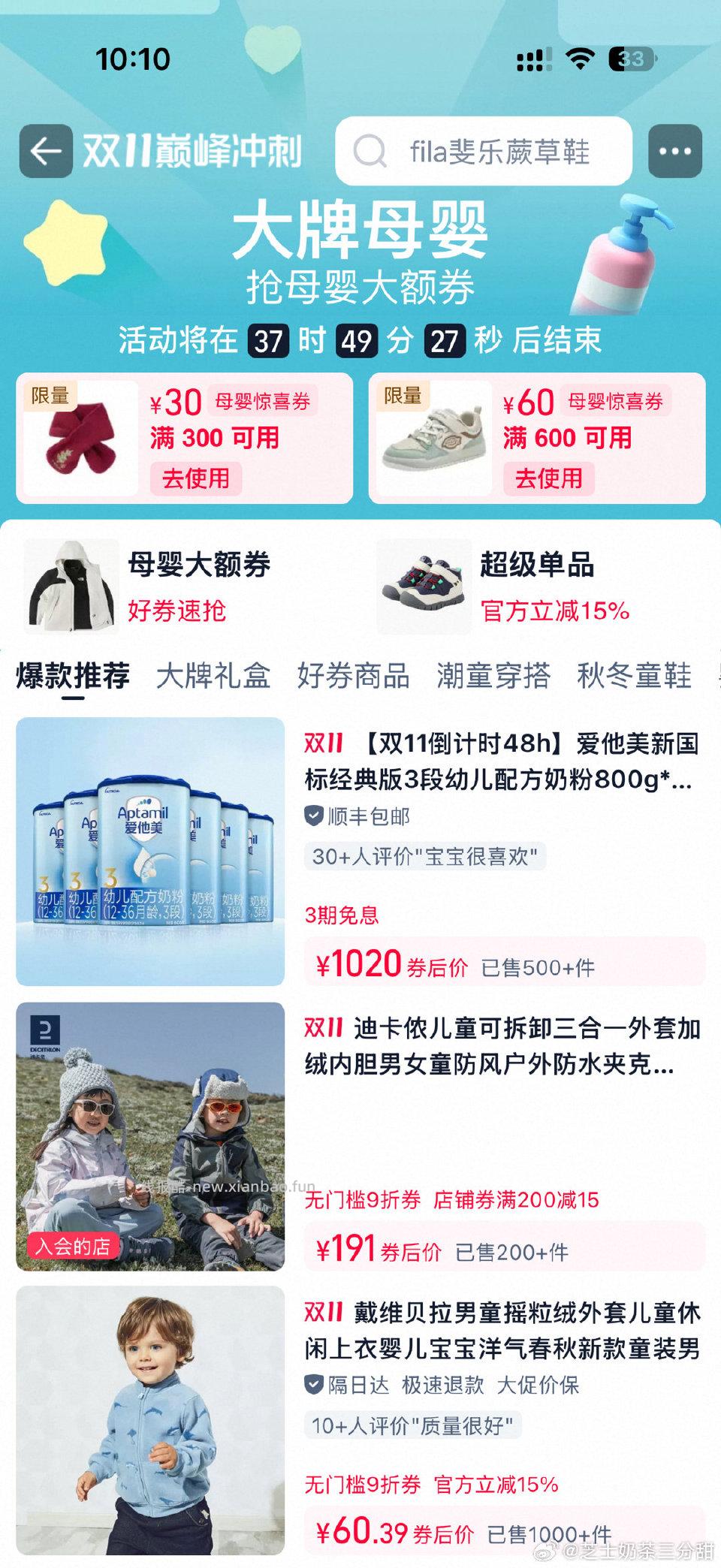 这会有 - 线报酷