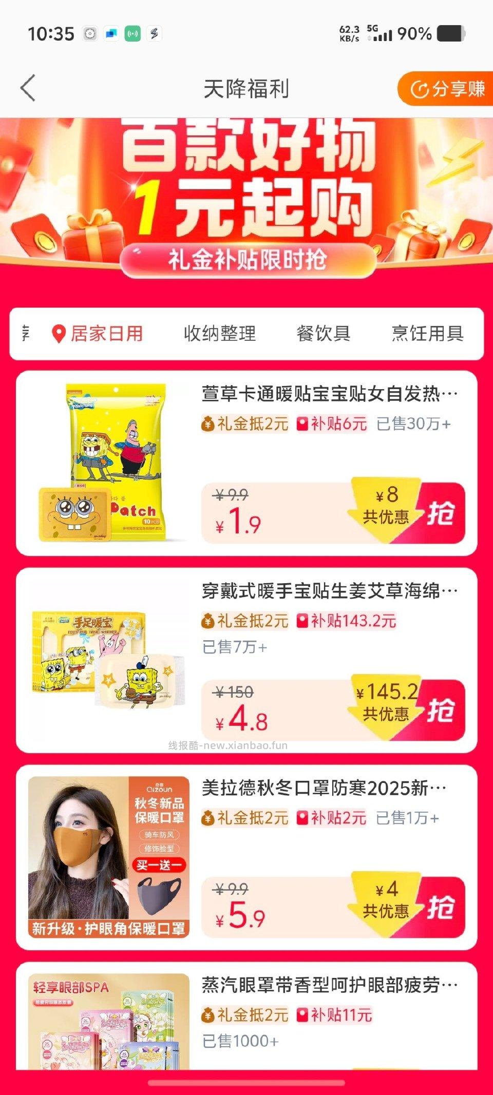 天降又有了继续买萱草 - 线报酷