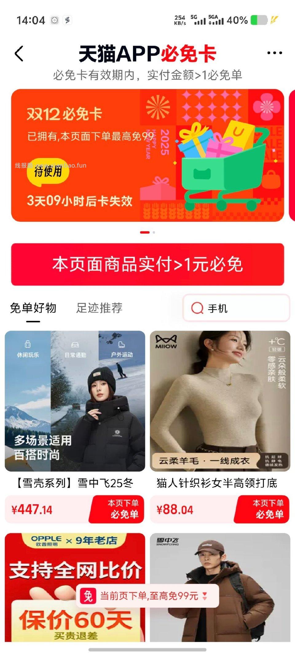 有惊喜直降 - 线报酷