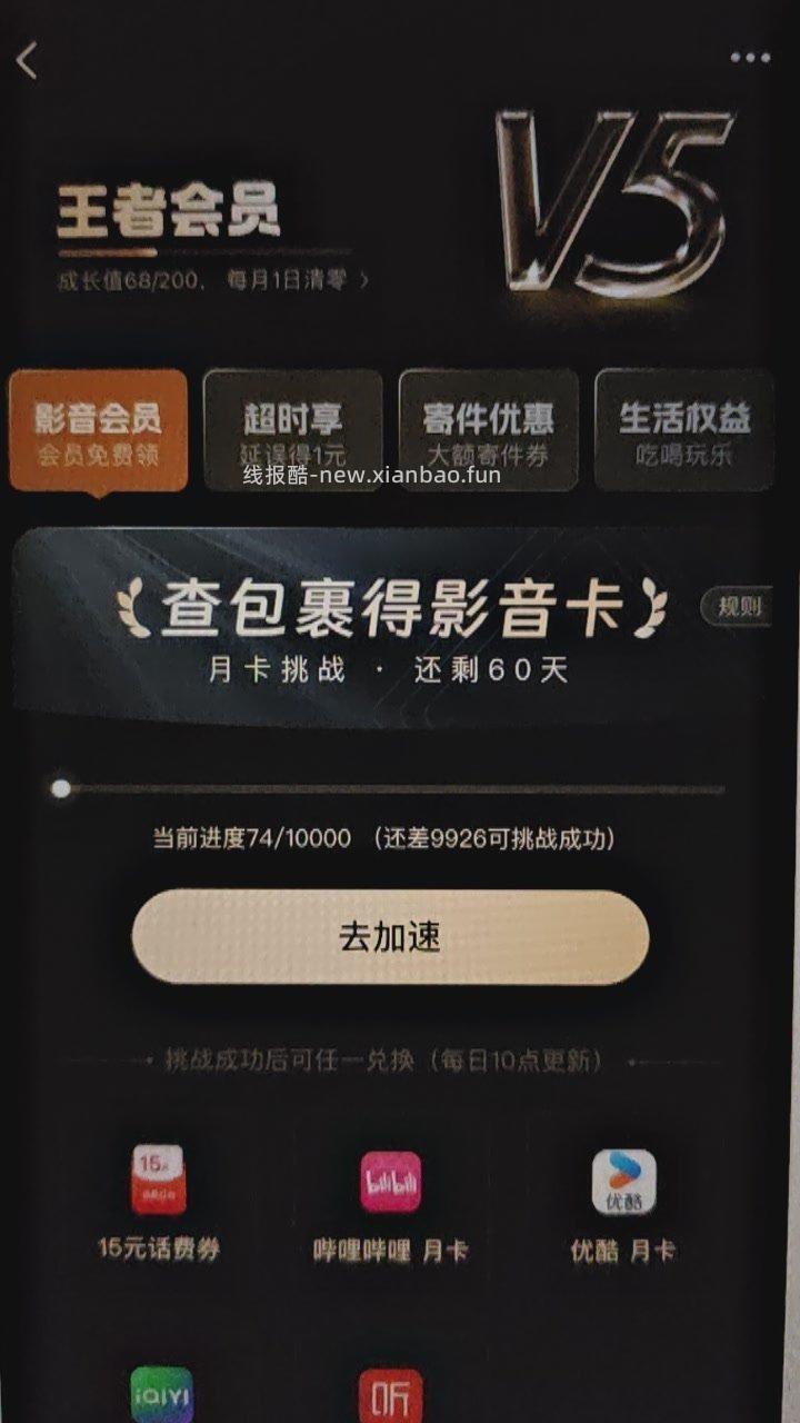 cn活动 - 线报酷