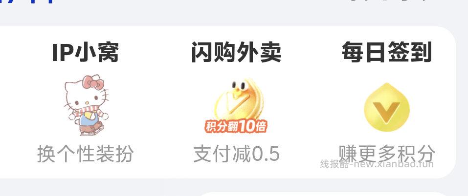 分享图片 - 线报酷