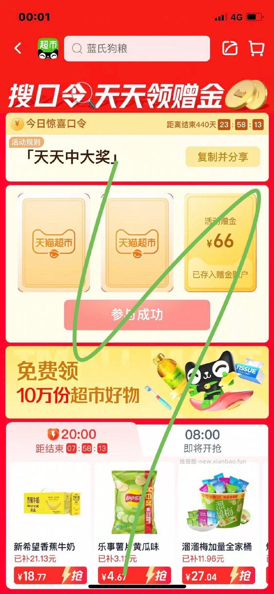 卡的一分半有 - 线报酷