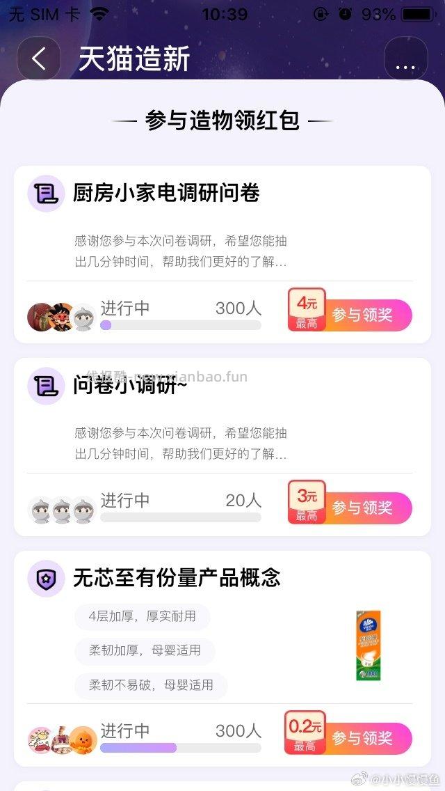 yjwd厨房小家电300人 - 线报酷