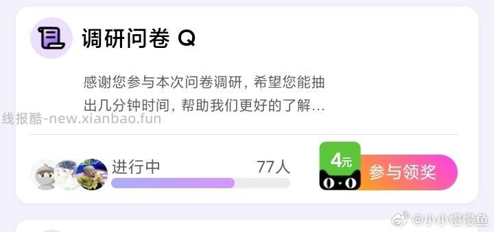 yjwd调研Q77 - 线报酷