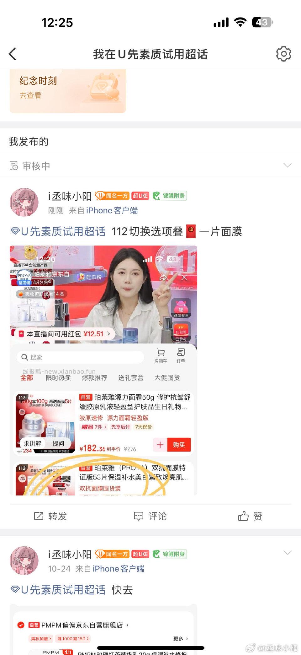 分享图片 - 线报酷