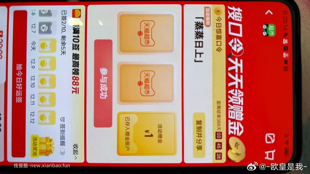 蒸蒸日上🈶1 - 线报酷