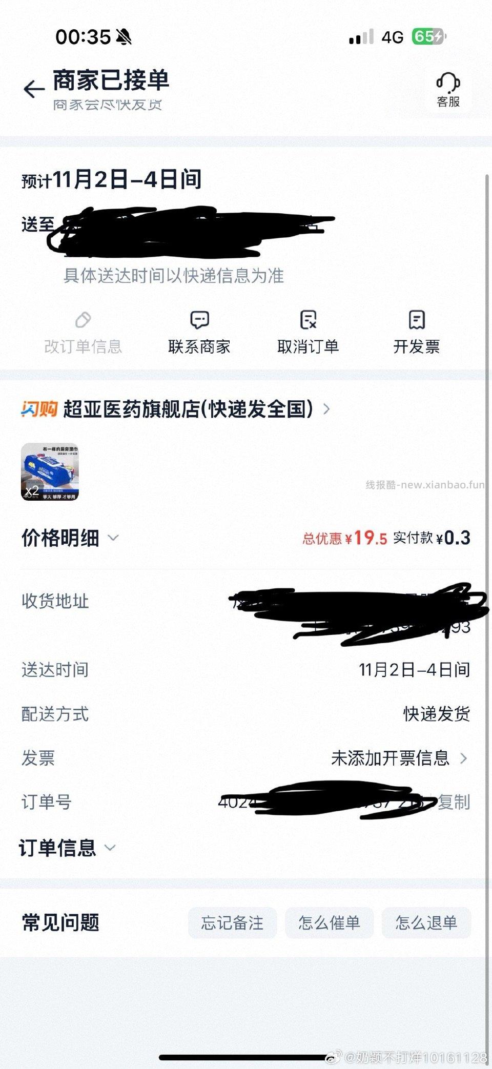 cy厨房湿巾好价！ - 线报酷