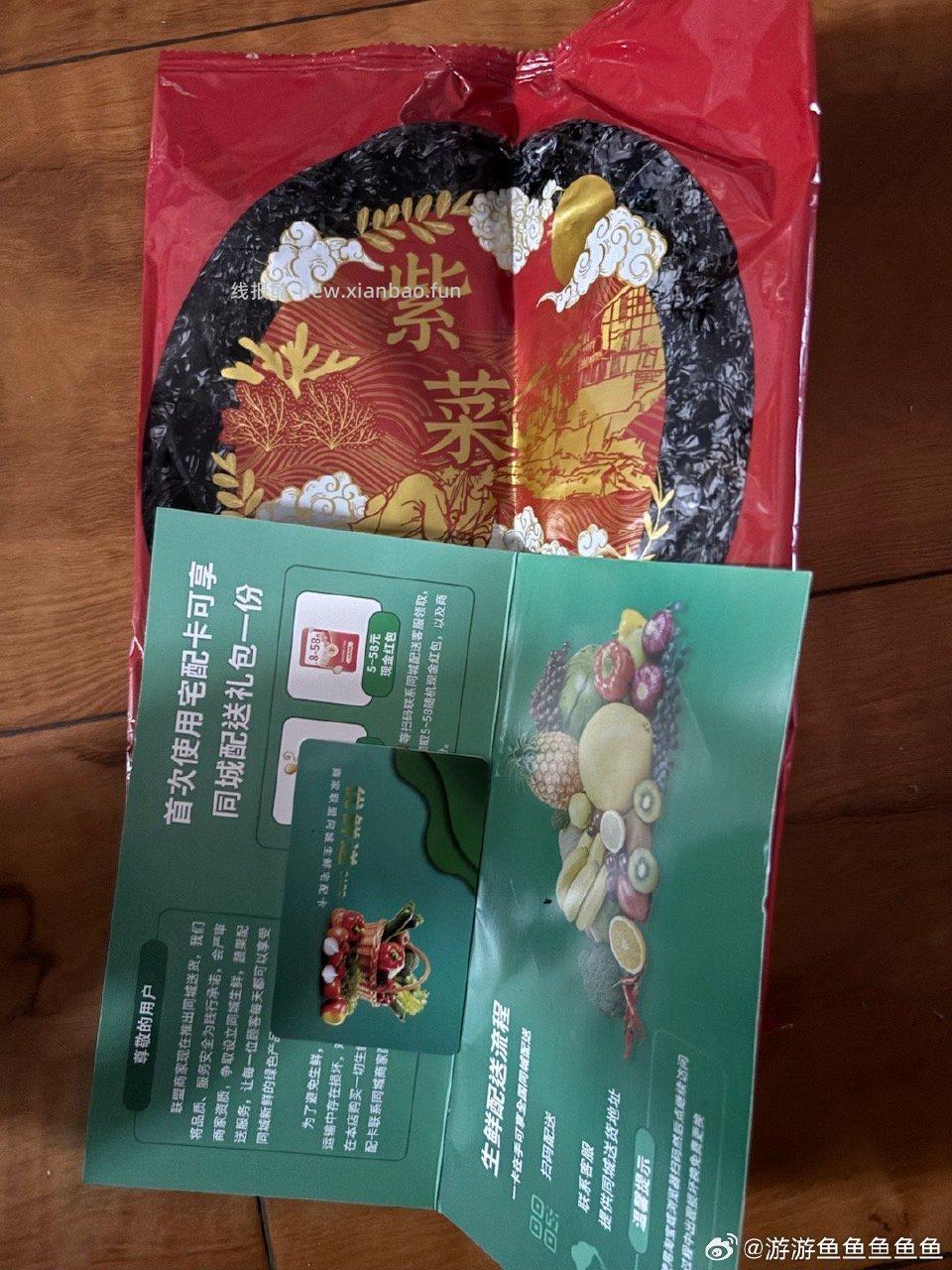 dy的米发过来是这个……紫菜生产日期10月10不太敢吃 - 线报酷