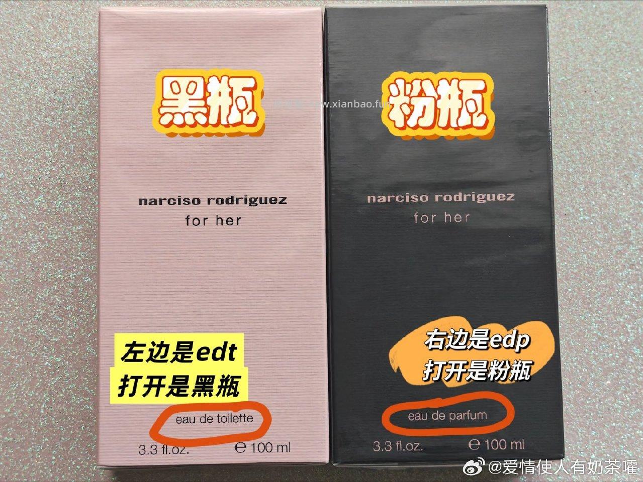 提醒前两天买forher尤其是拼/准备送人的友友narciso不是黑装黑/粉装粉 - 线报酷