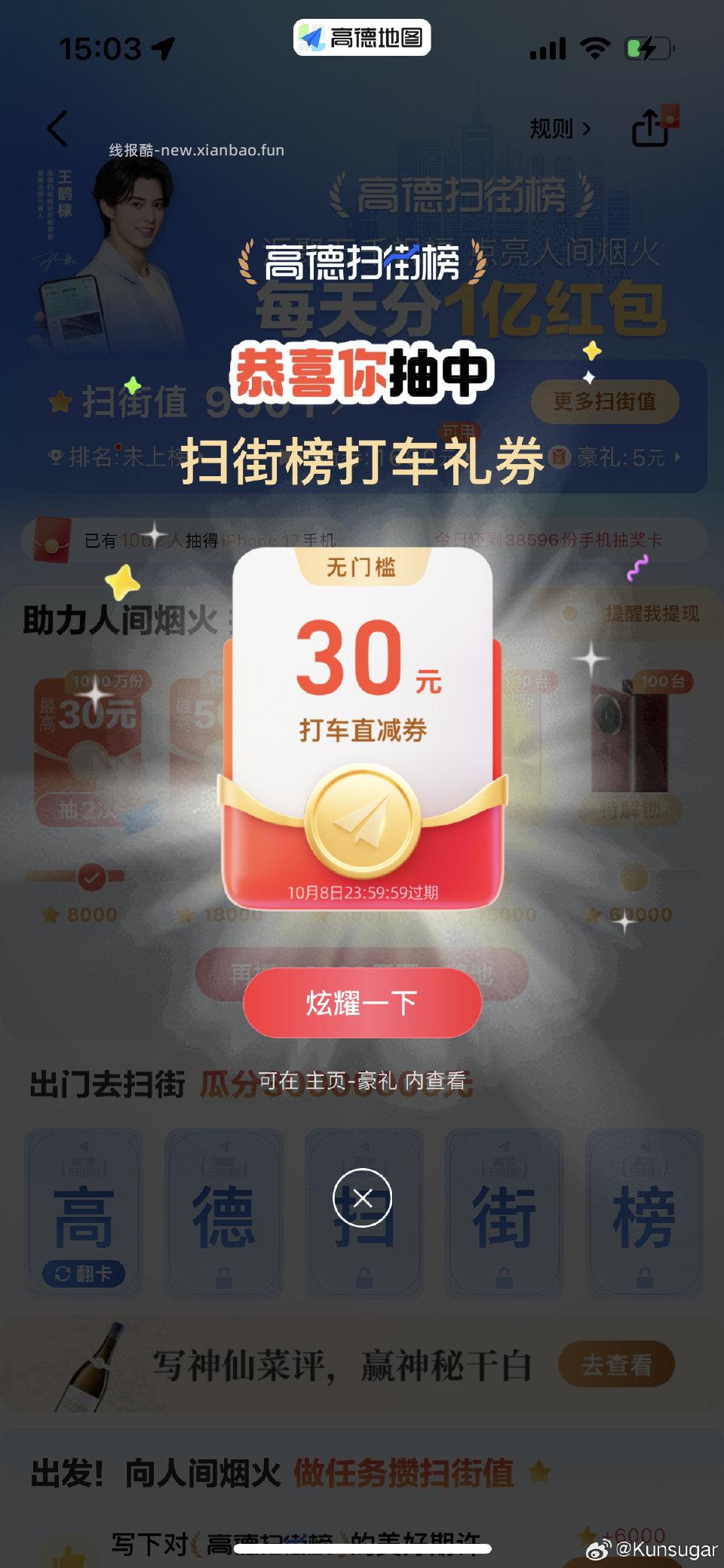 不知道是不是有水 - 线报酷