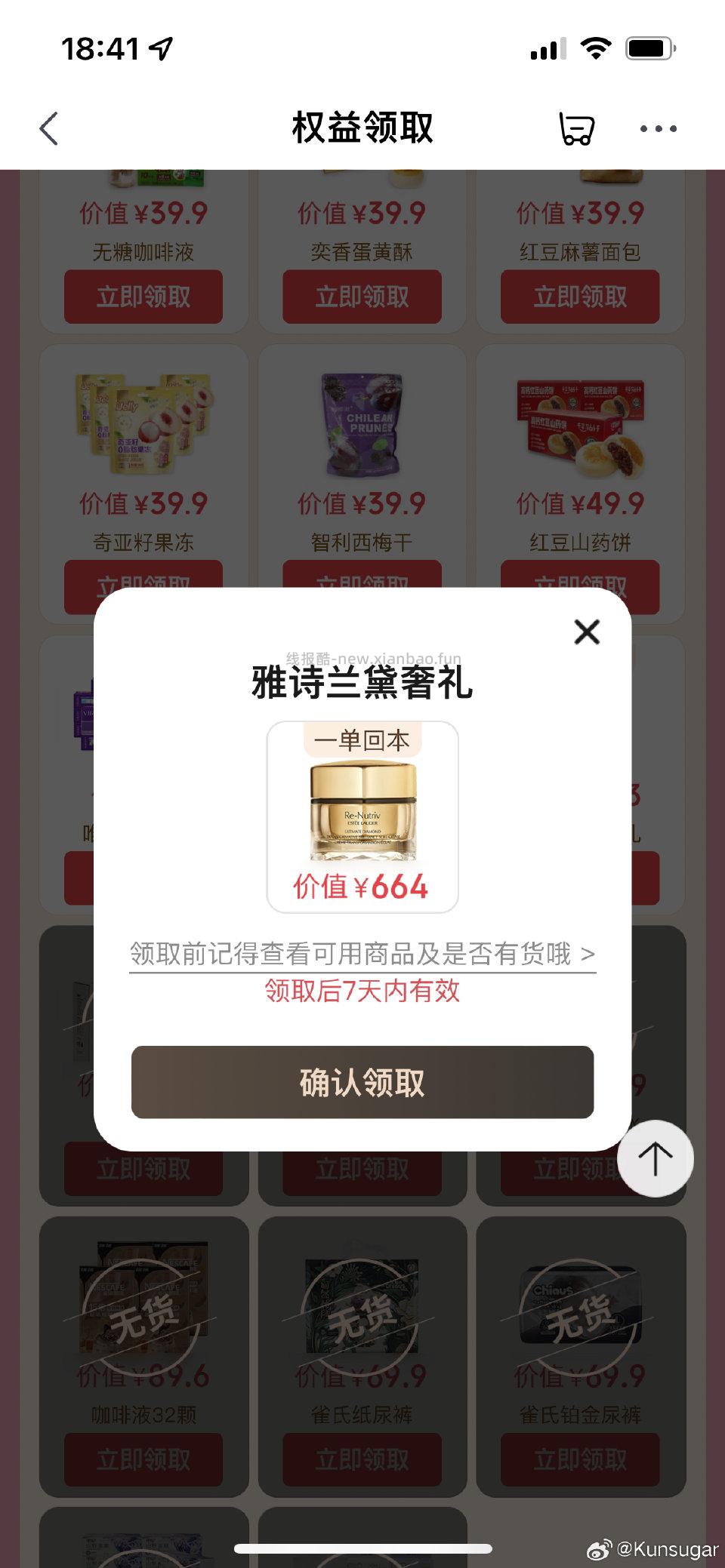 有开卡礼！ - 线报酷