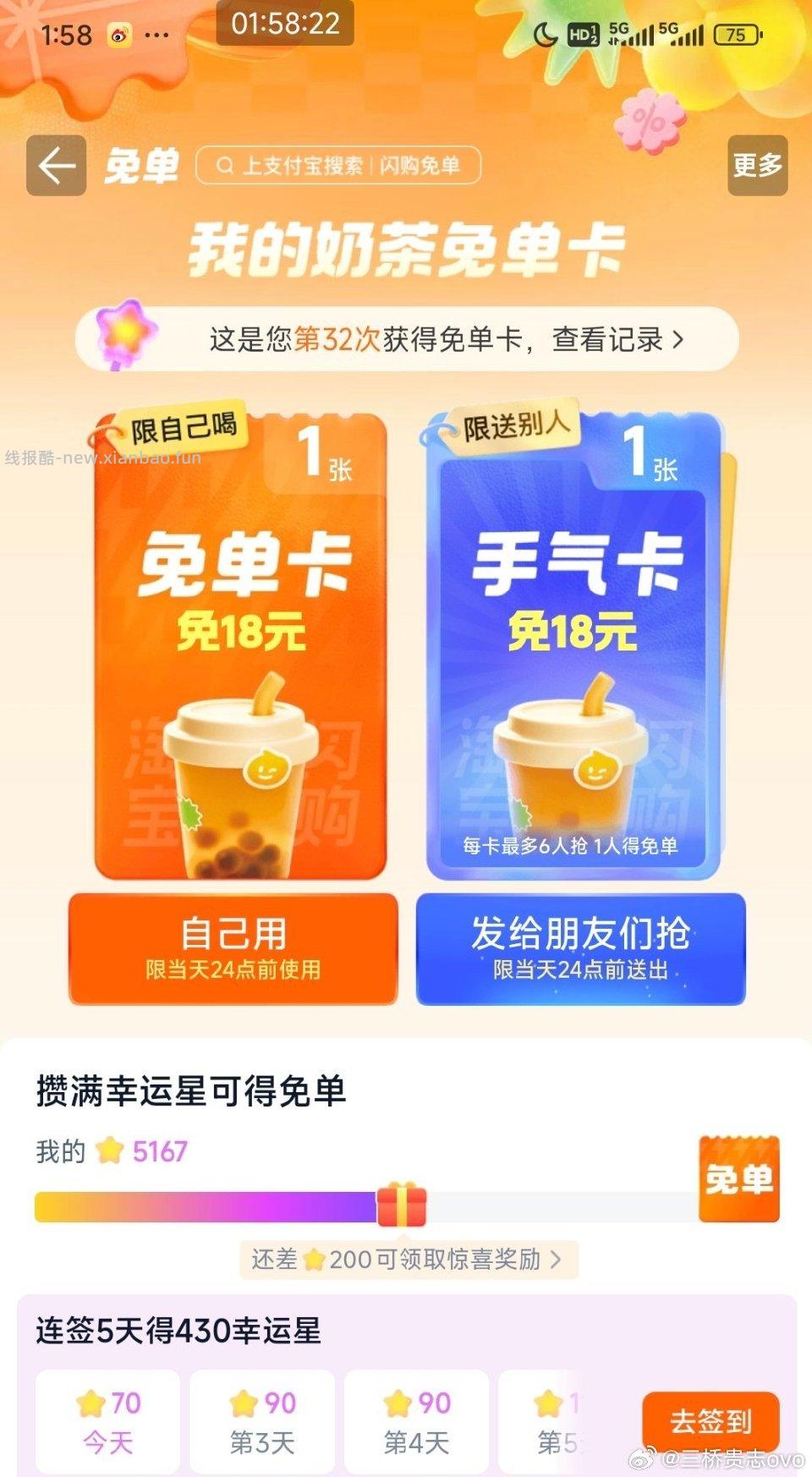 zfb或许 - 线报酷