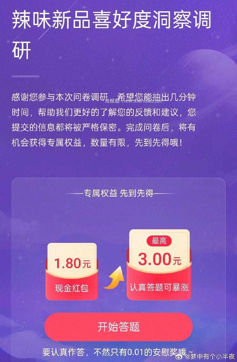 yjwd辣味应该无 - 线报酷
