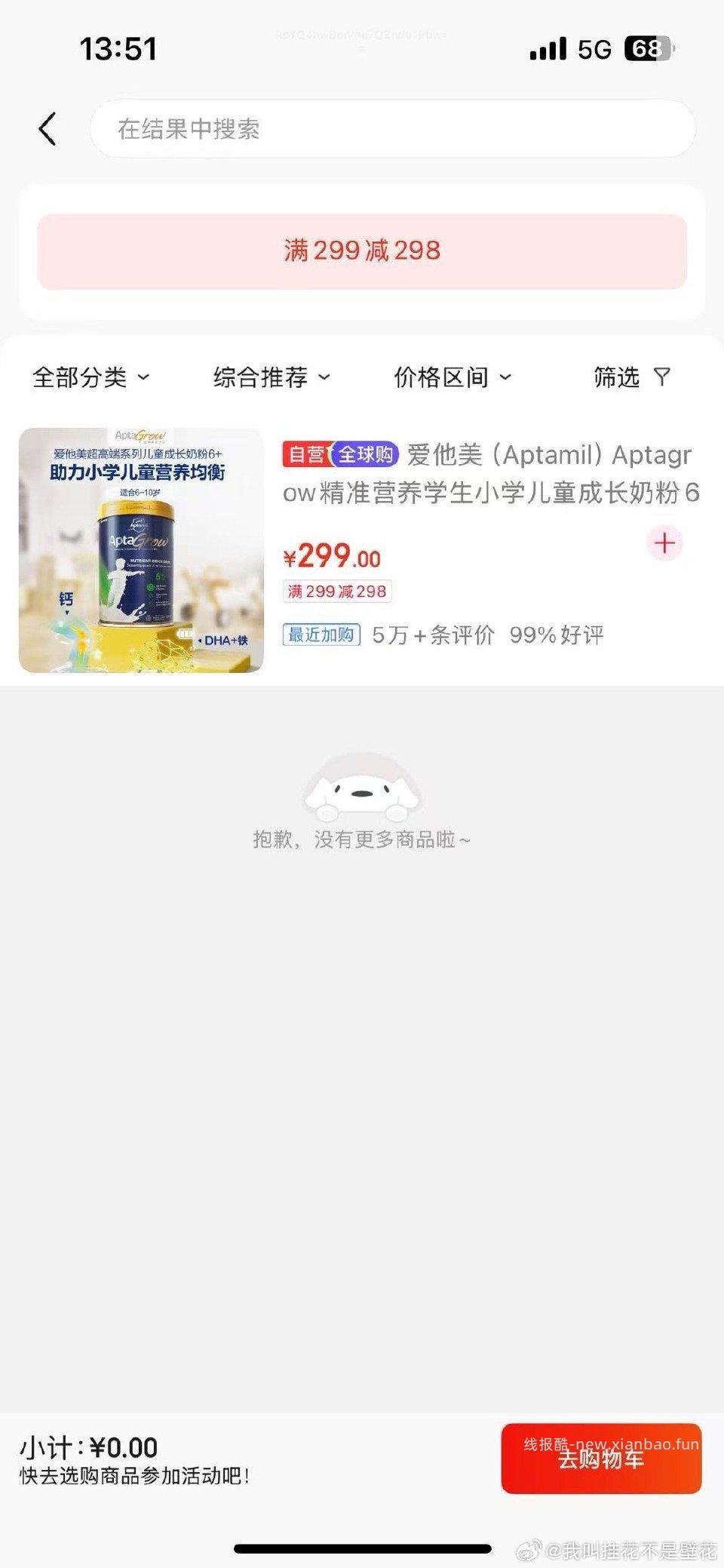 好不容易中个奖还要额外27关键家里没有6-10岁小孩呀不知道大人能喝小孩奶粉吗？ - 线报酷