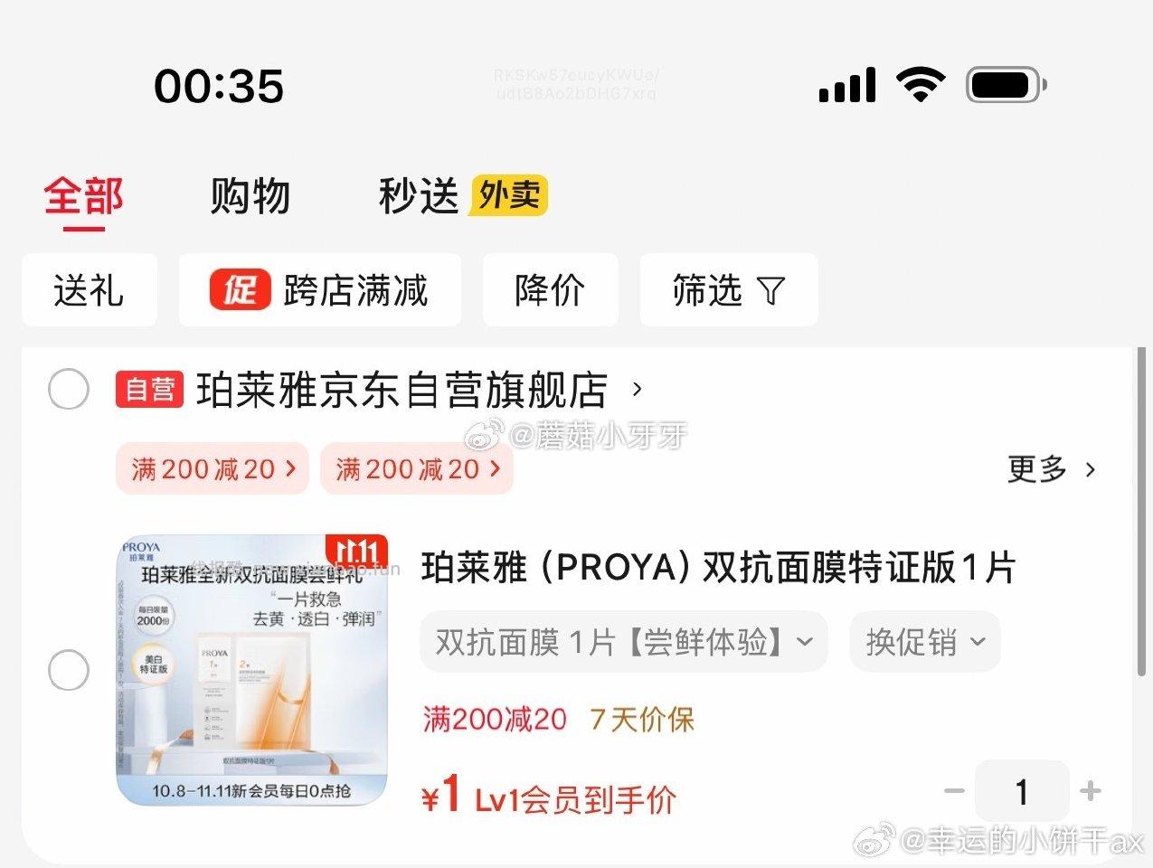 如果你是新会员可买1r - 线报酷