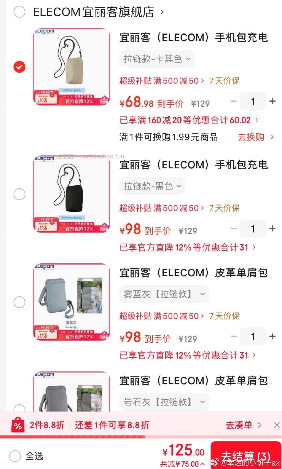 护照包还可以买皮革款的看前面姐妹安利的去xhs搜了一下感觉挺能装的 - 线报酷