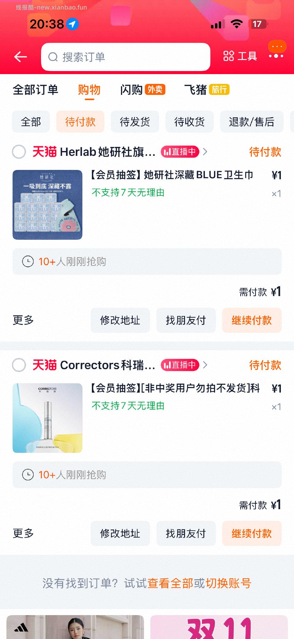 68她研社45科瑞肤 - 线报酷