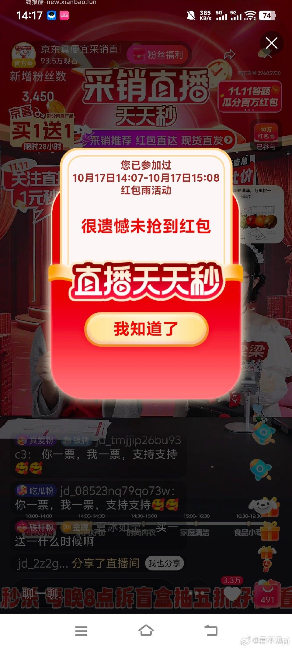 姐妹们你们的东子都还好吗？刚刚发现zbj的福袋没了雨也黑了一口气黑了四个号最近只拆单了一次 - 线报酷