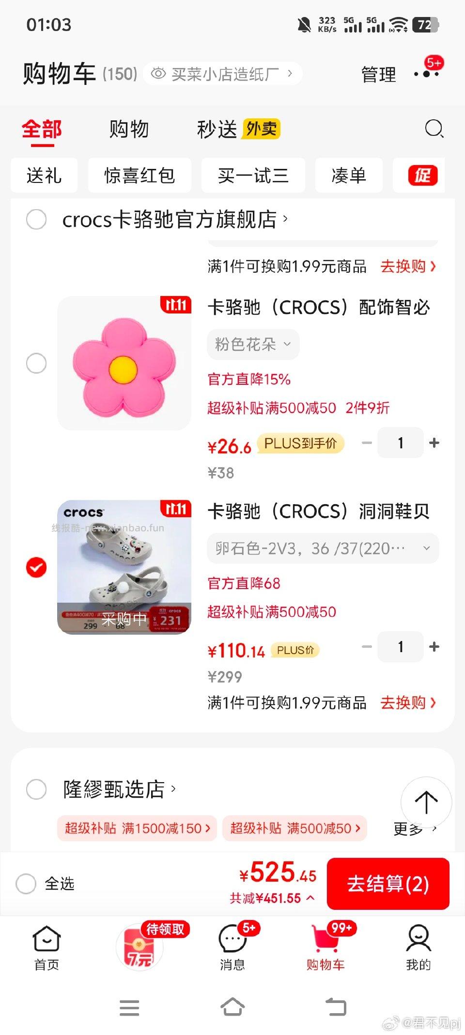 这个crcos有强者应该能凑出来我不太行 - 线报酷