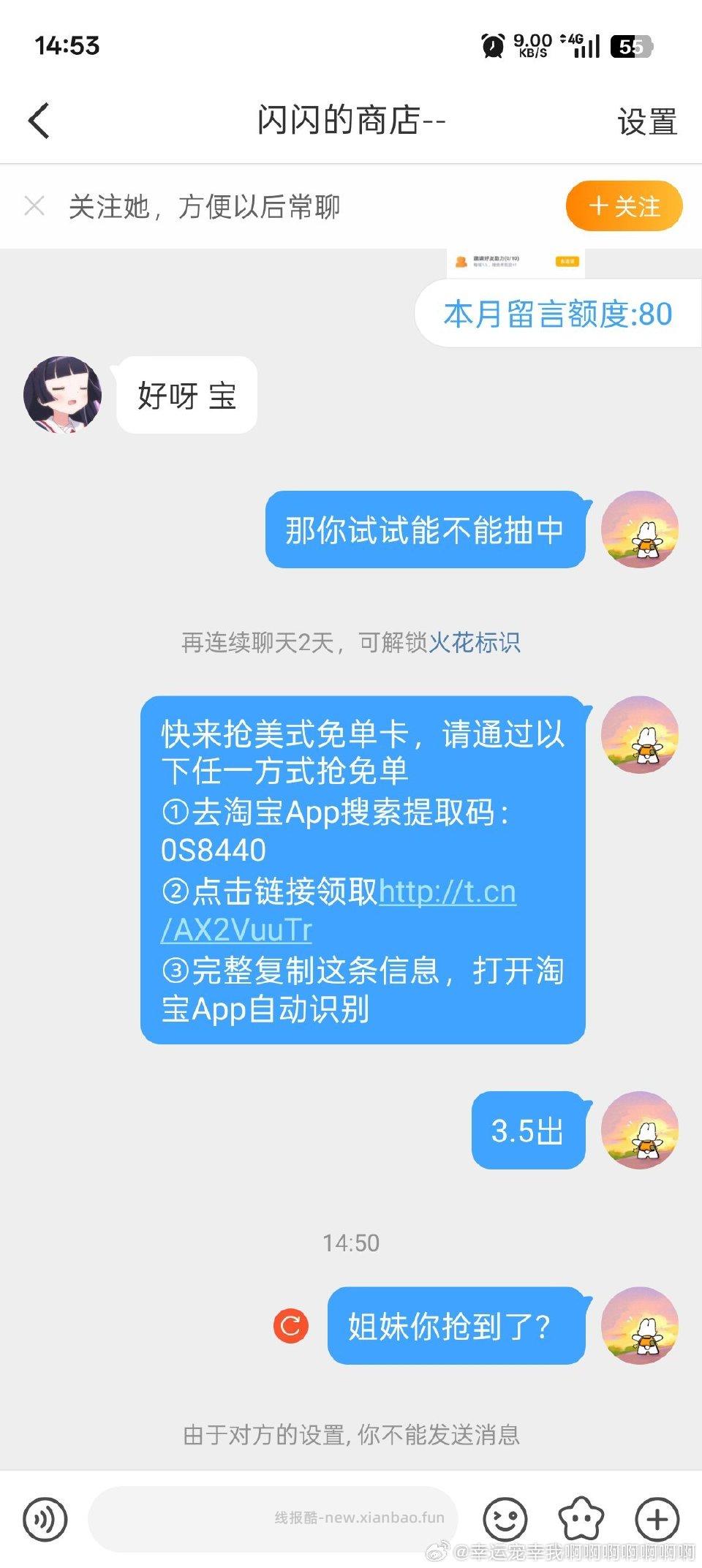 在ch这么多年 第一次被骗…… 就三块五至于吗 闪闪的商店--的主页 ​​​ - 线报酷