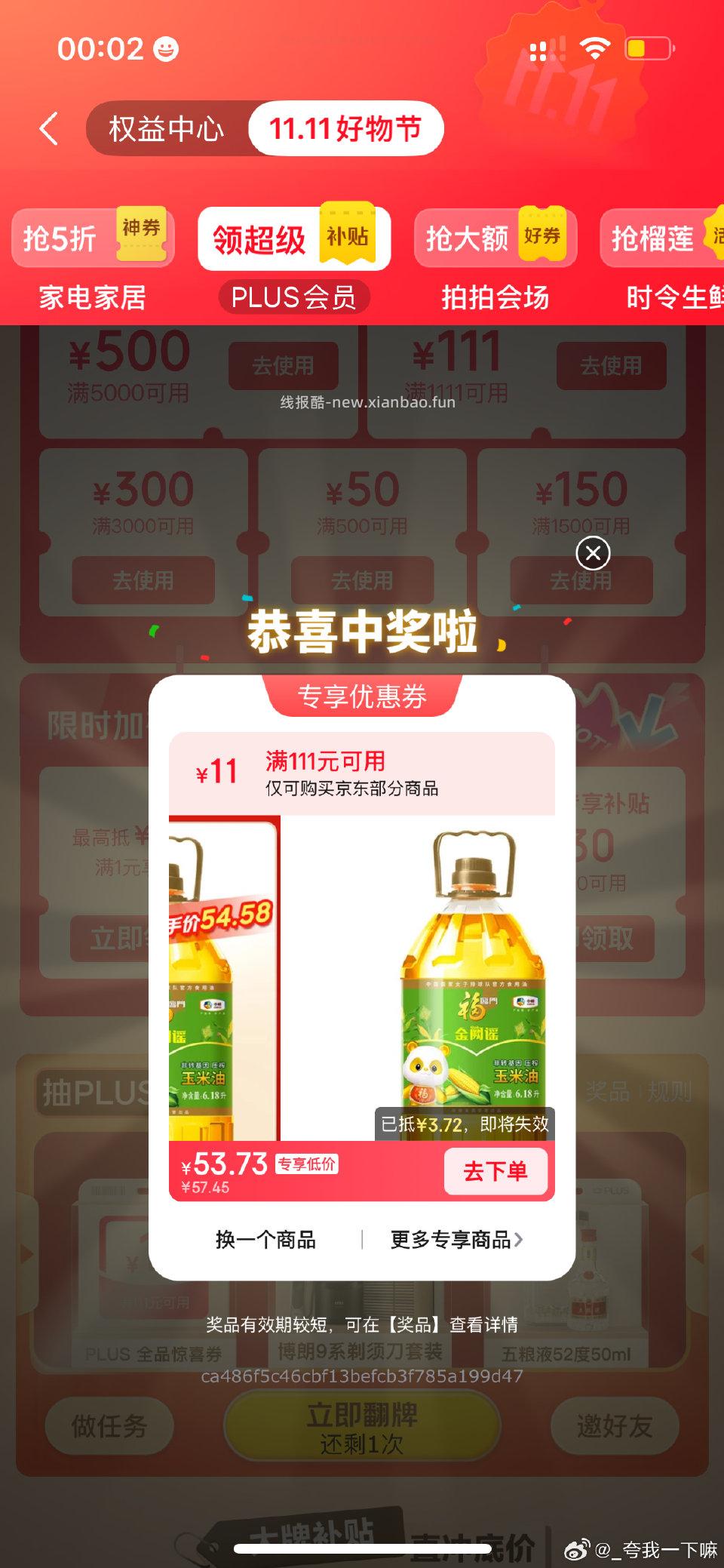 现在2-2 - 线报酷