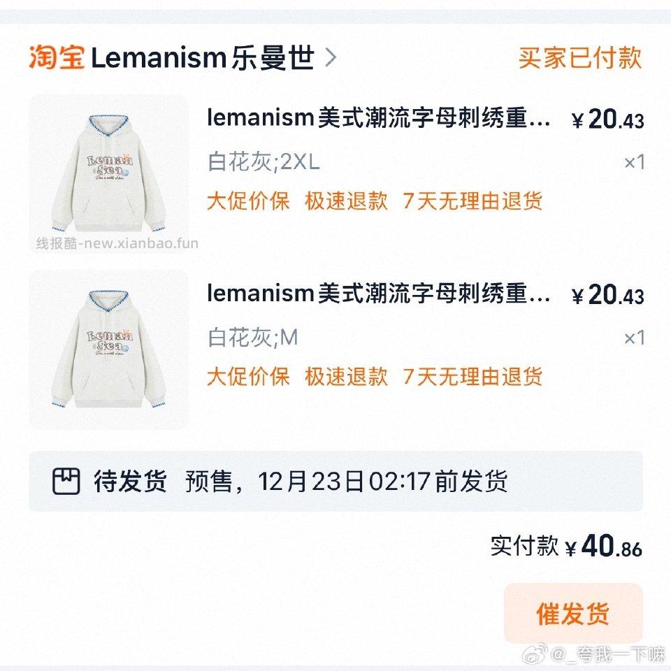 来买店铺入会有立减然后叠金币二件折叠三件88折凑一下店铺⭕️图1有2块多 - 线报酷