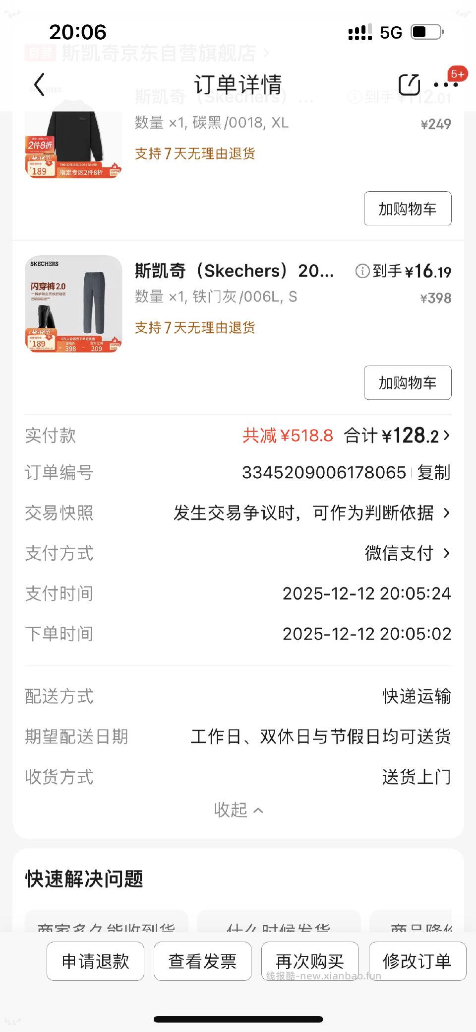 skq16店铺券800-104plus会员480-60fsq1000-80 - 线报酷