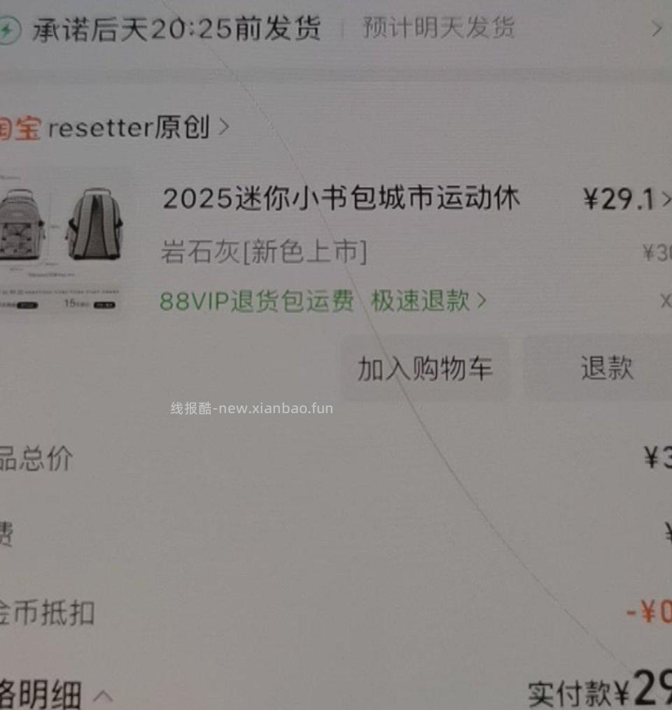 这个背包随手买又可以了不知道灰色好不好看蓝色感觉好看一点我比较偏爱蓝色一点。 - 线报酷
