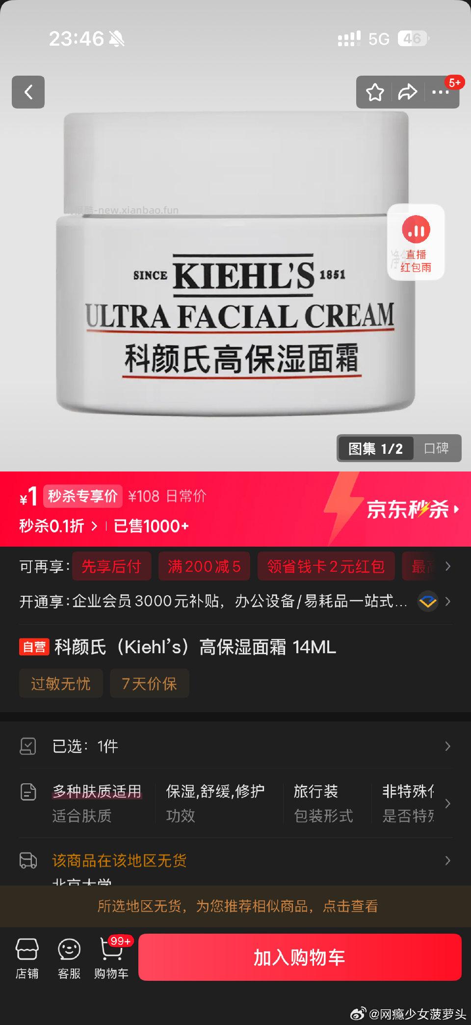 不知道哪里有货 - 线报酷