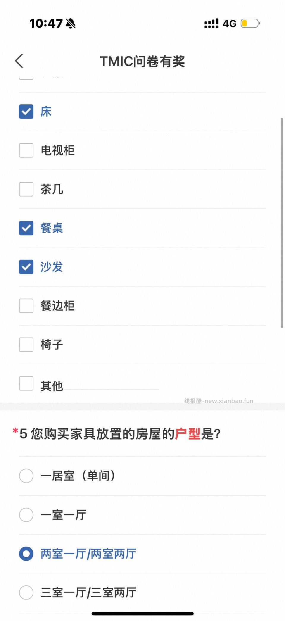 yjwd调研问卷 - 线报酷
