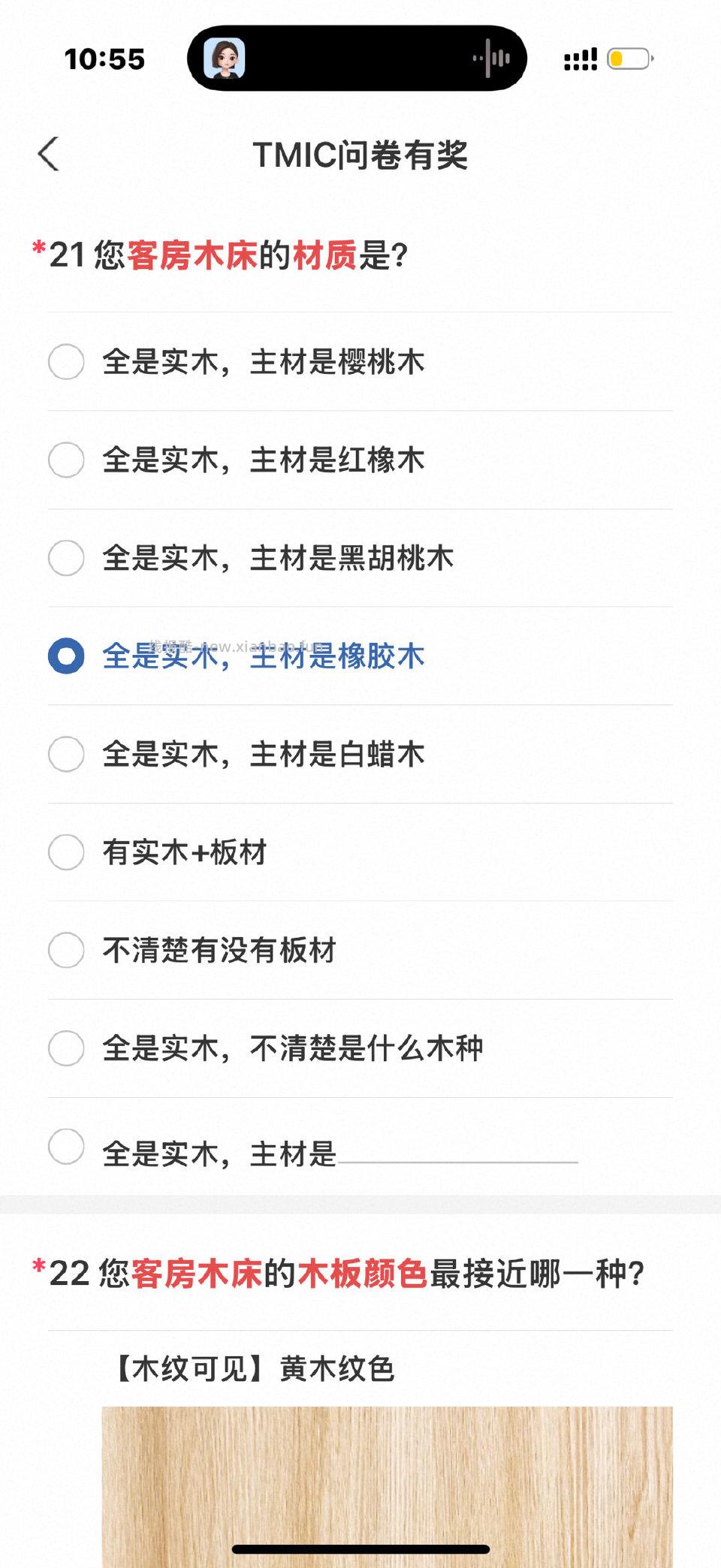 yjwd调研问卷 - 线报酷