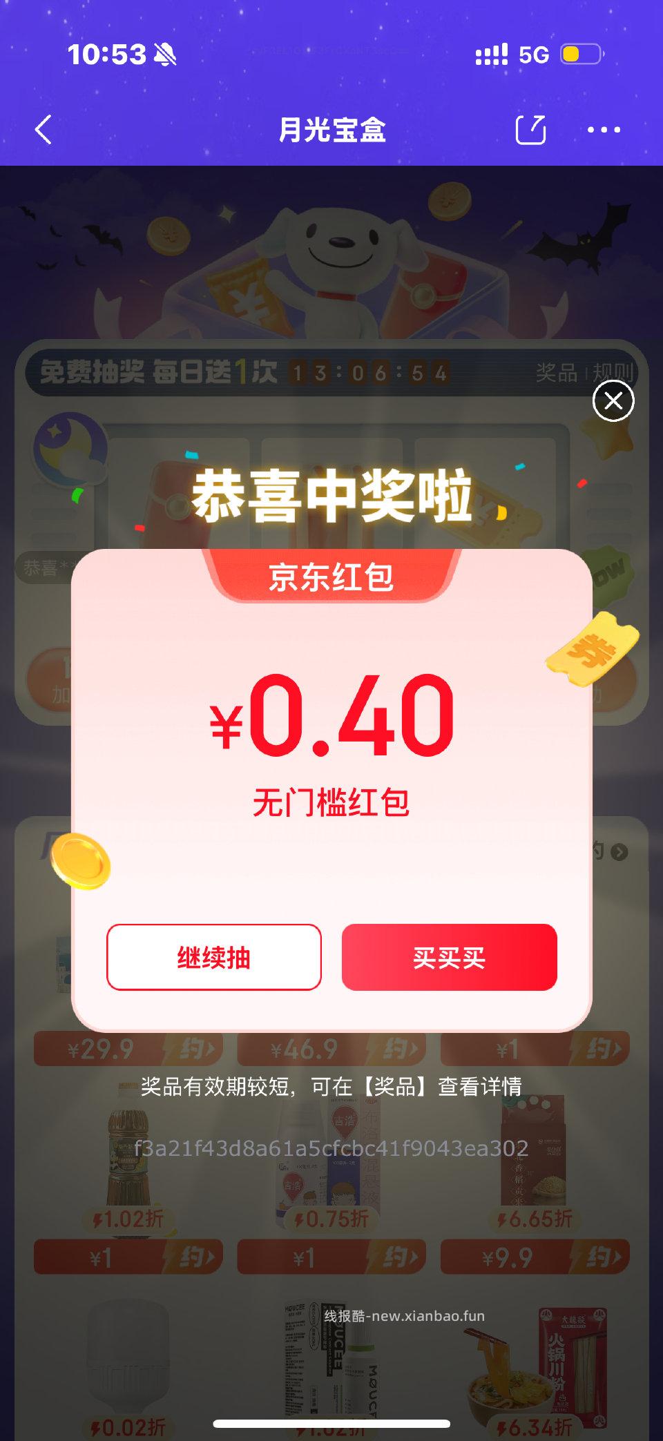 月黑风高抽奖四个号都有 - 线报酷