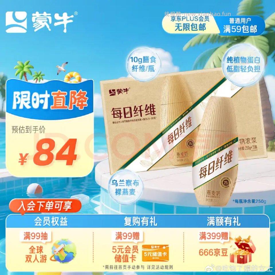 这个奶地区价又有了每件16.9 - 线报酷