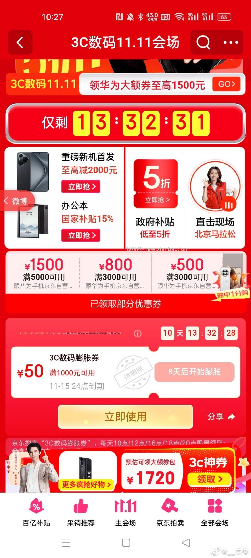 妈呀！现在一点就能领到点了三次！ - 线报酷