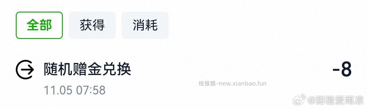 mc“超级红包”有1随机赠金有8 - 线报酷