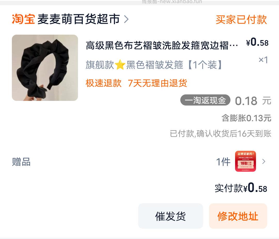 ssk2元或者88vip2元可以买的这个评价会2不过最好提前问一问商家 - 线报酷