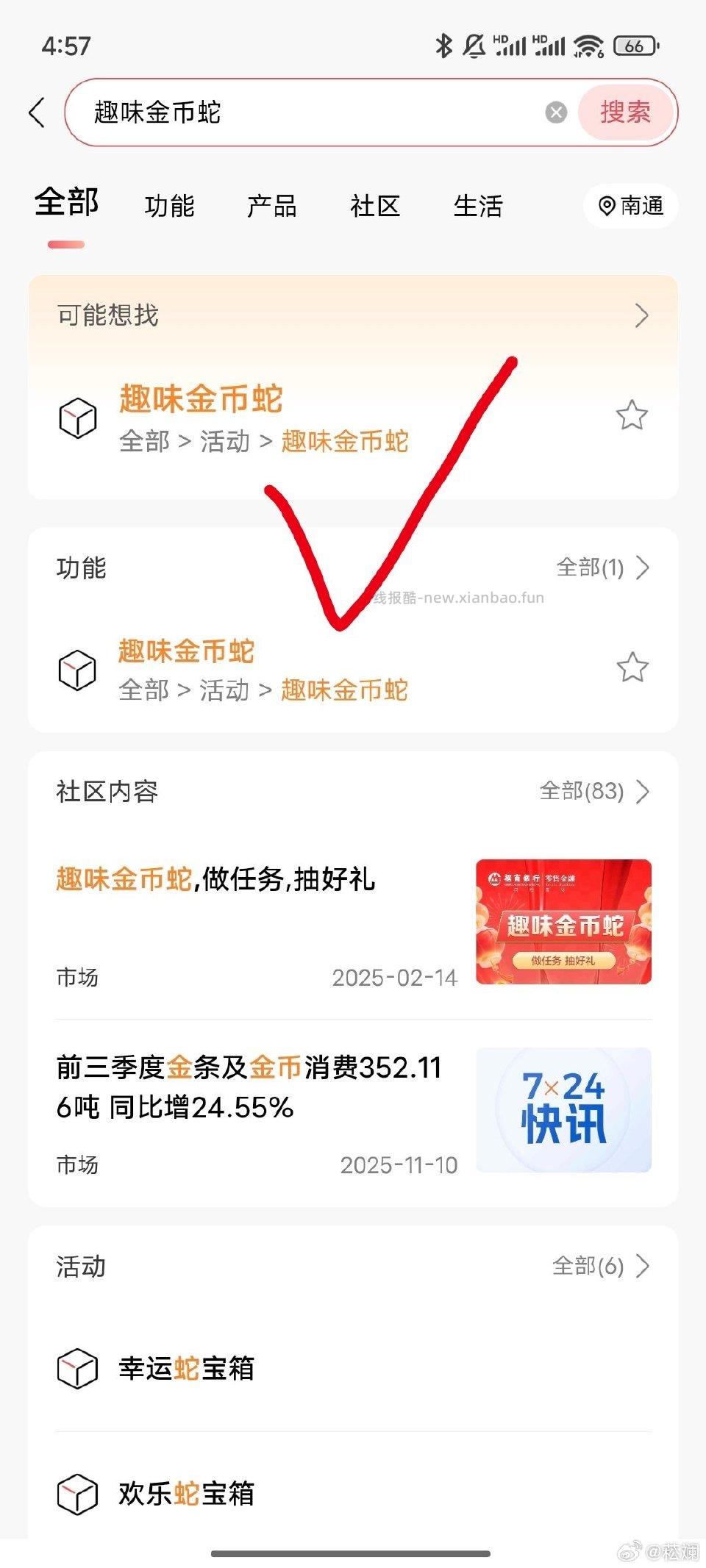招行抽奖。有。奖品图源xhs - 线报酷